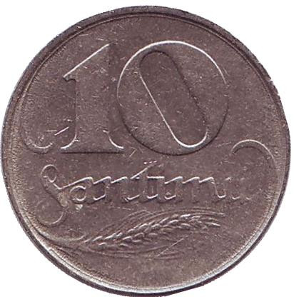 Монета 10 сантимов, 1922 год, Латвия.