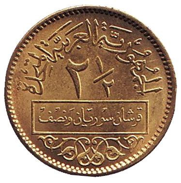 Монета 2,5 пиастра. 1960 год, Сирия. aUNC. Орёл.