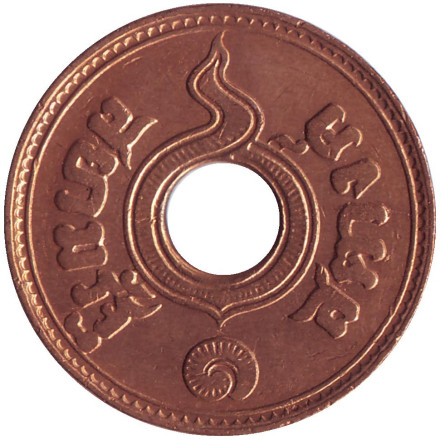 Монета 1 сатанг. 1935 год, Таиланд.
