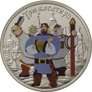 "Винни Пух". "Три богатыря". Серия "Российская (советская) мультипликация". Комплект из 2-х монет номиналом 25 рублей. 2017 год, ММД, Россия. (Цветные) "Винни Пух". "Три богатыря". Серия "Российская (советская) мультипликация". Комплект из 2-х монет номиналом 25 рублей. 2017 год, ММД, Россия. (Цветные)