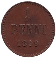 Монета 1 пенни. 1899 год, Финляндия в составе Российской Империи.
