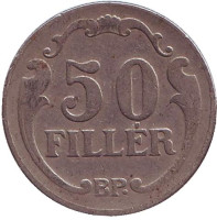 Монета 50 филлеров. 1926 год, Венгрия.