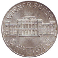 200 лет Венской бирже. Монета 25 шиллингов. 1971 год, Австрия.
