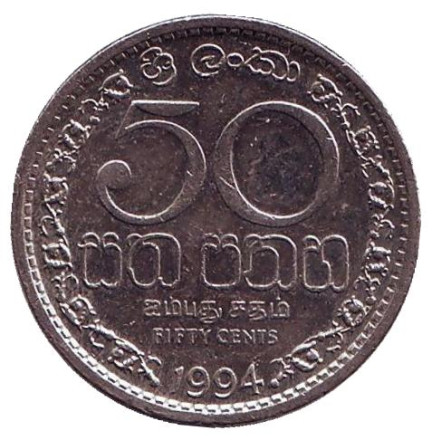 Монета 50 центов. 1994 год, Шри-Ланка.