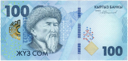 Банкнота 100 сомов. 2023 год, Кыргызстан. Токтогул.