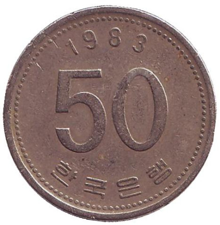 Монета 50 вон. 1983 год, Южная Корея.