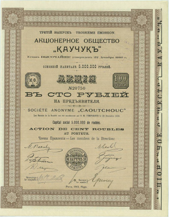 АО Каучук 1913 - 2700.jpg