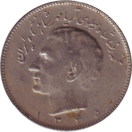 Монета 10 риалов. 1966 год, Иран.