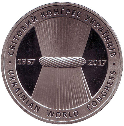 Монета 5 гривен. 2017 год, Украина. 50 лет Всемирному конгрессу украинцев.