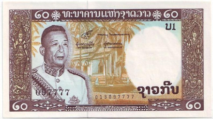 Банкнота 20 кип. 1963 год, Лаос. Тип 2.