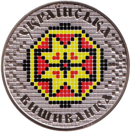 Монета 5 гривен. 2013 год, Украина. Украинская вышиванка.