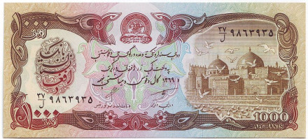 Банкнота 1000 афгани. 1990 год, Афганистан.