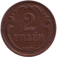 Монета 2 филлера. 1927 год, Венгрия.