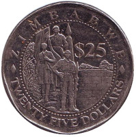 Военный памятник. Монета 25 долларов. 2003 год, Зимбабве.