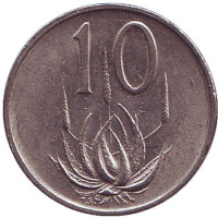 Алоэ. Монета 10 центов. 1974 год, Южная Африка.
