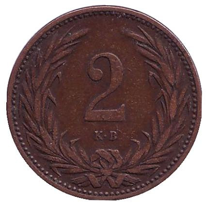 Монета 2 филлера. 1894 год, Австро-Венгерская империя.