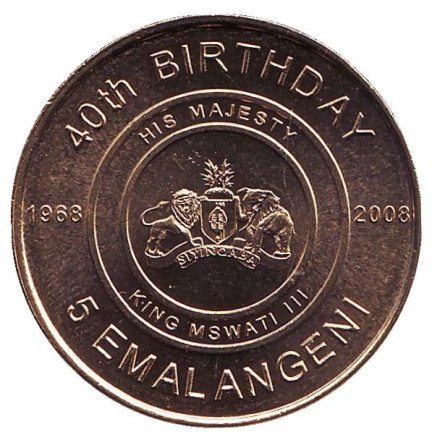Монета 5 эмалангени. 2008 год, Свазиленд 40 лет со дня рождения Короля. Король Мсвати III.