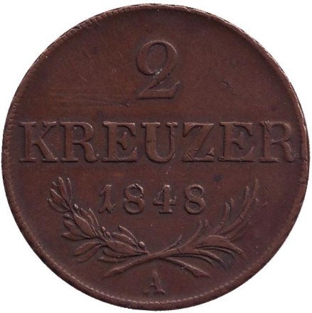 Монета 2 крейцера. 1848 год, Австрийская империя.
