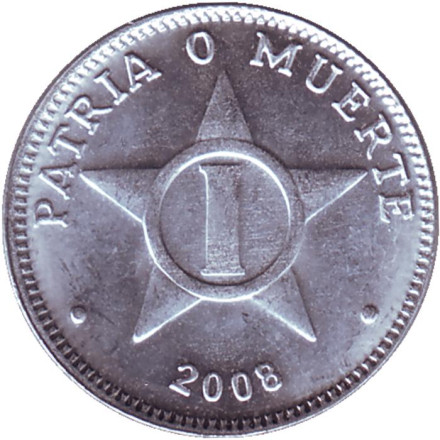 Монета 1 сентаво. 2008 год, Куба.