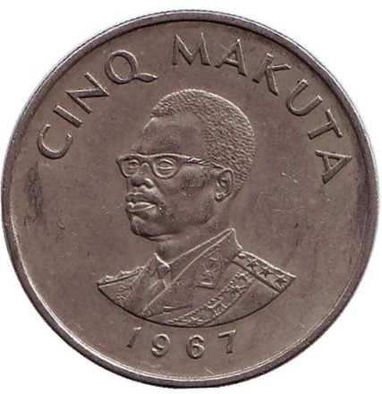 Монета 5 макута. 1967 год, Конго. Из обращения. Президент Мобуту Сесе Секо.