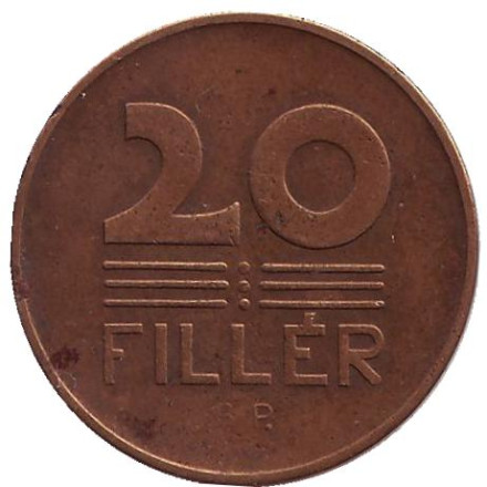 Монета 20 филлеров. 1946 год, Венгрия.