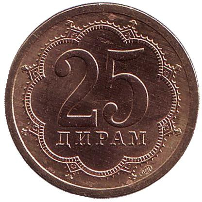 Монета 25 дирамов. 2006 год, Таджикистан. (СПМД). (Немагнитная). XF.