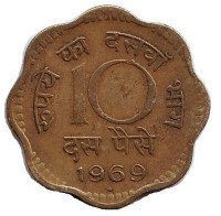 Монета 10 пайсов. 1969 год, Индия. (Отметка монетного двора "*") 