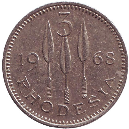 Монета 3 пенса. 1968 год, Родезия. Из обращения.