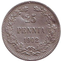 Монета 25 пенни. 1902 год, Финляндия в составе Российской Империи.