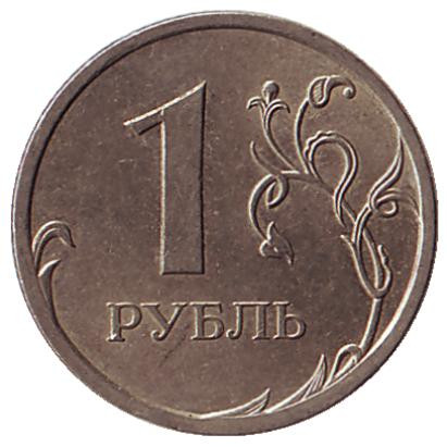 monetarus_Russia_1rubl_2009SPMD_nemagnit_1.jpg