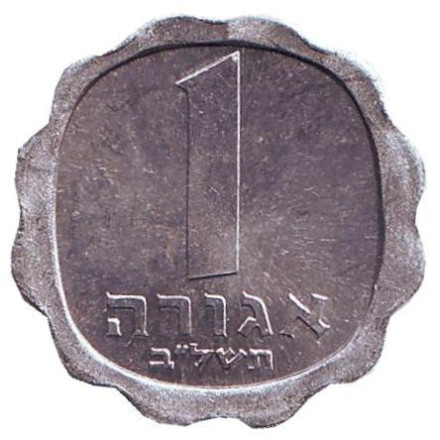 Монета 1 агора. 1972 год, Израиль. Ростки овса.