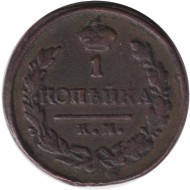 Монета 1 копейка. 1819 год (КМ АД), Российская империя. Монета 1 копейка. 1819 год (КМ АД), Российская империя.