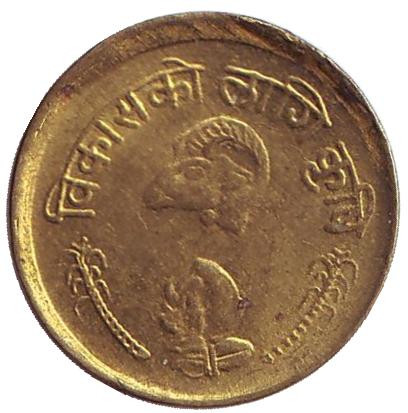 Монета 10 пайсов. 1976 год, Непал. Развитие сельского хозяйства.
