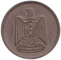 Орёл. Монета 10 пиастров. 1967 год, Египет.