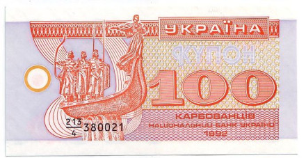 Банкнота (купон) 100 карбованцев. 1992 год, Украина.