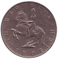 Всадник. Монета 5 шиллингов. 1980 год, Австрия.