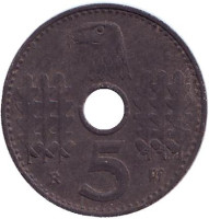 Монета 5 рейхспфеннигов. 1940 год (A), Третий Рейх (Германия). (Круг с отверстием)