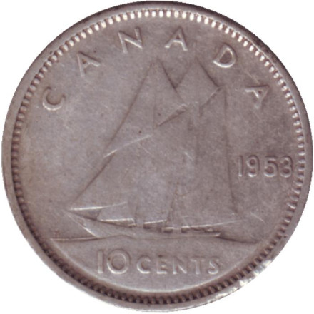 Монета 10 центов. 1953 год, Канада. Парусник.