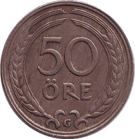 Монета 50 эре. 1940 год, Швеция.