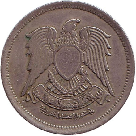 Монета 10 пиастров. 1972 год, Египет. Орёл.