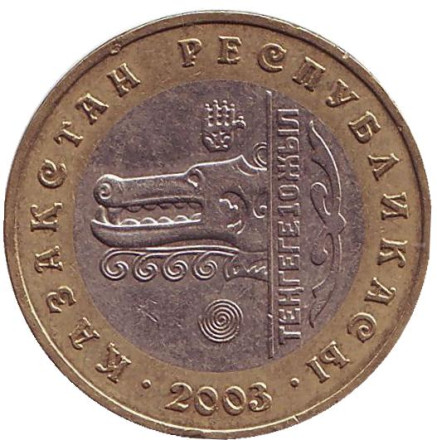 Монета 100 тенге. 2003 год, Казахстан. (Из обращения). 10 лет национальной валюте. Волк.