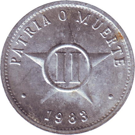 Монета 2 сентаво. 1983 год, Куба.