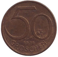 Монета 50 грошей. 1978 год, Австрия.