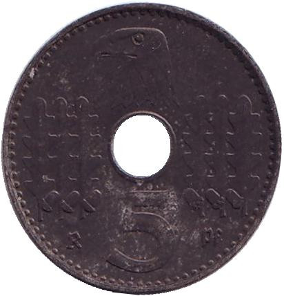 Монета 5 рейхспфеннигов. 1940 год (A), Третий Рейх (Германия). (Круг с отверстием) №2