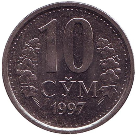 Монета 10 сумов. 1997 год, Узбекистан. UNC.
