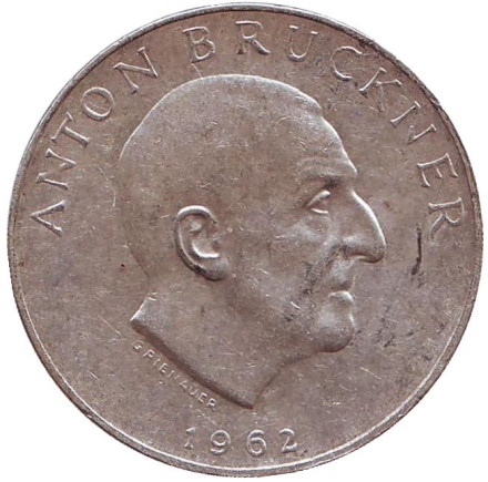 Монета 25 шиллингов. 1962 год, Австрия. Антон Брукнер.