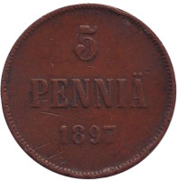 Монета 5 пенни. 1897 год, Финляндия в составе Российской Империи. 