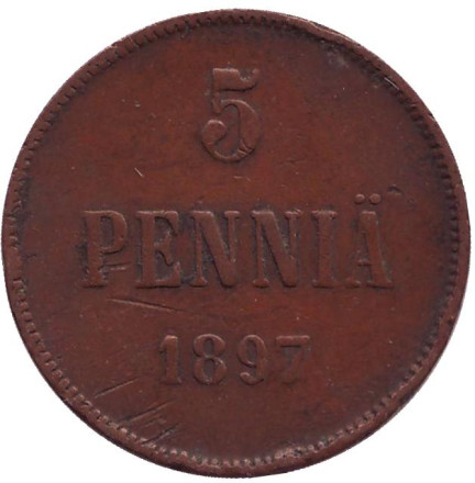 Монета 5 пенни. 1897 год, Финляндия в составе Российской Империи.