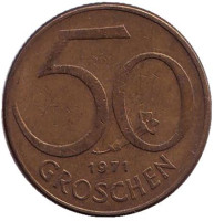 Монета 50 грошей. 1971 год, Австрия. 
