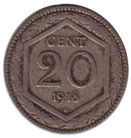 Монета 20 чентезимо. 1918 год, Италия. (Гладкий гурт)